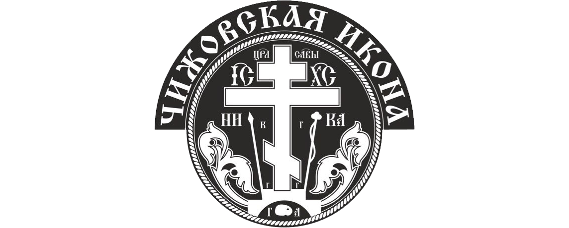 Интернет магазин "Чижовская-икона" Интернет магазин "Чижовская-икона"